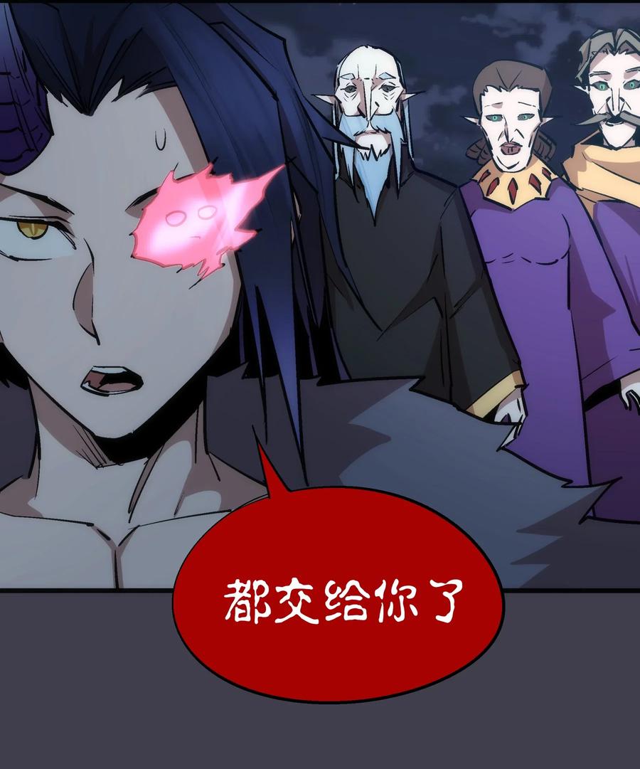 我不是大魔王 - 055 觉醒！ - 第32张图