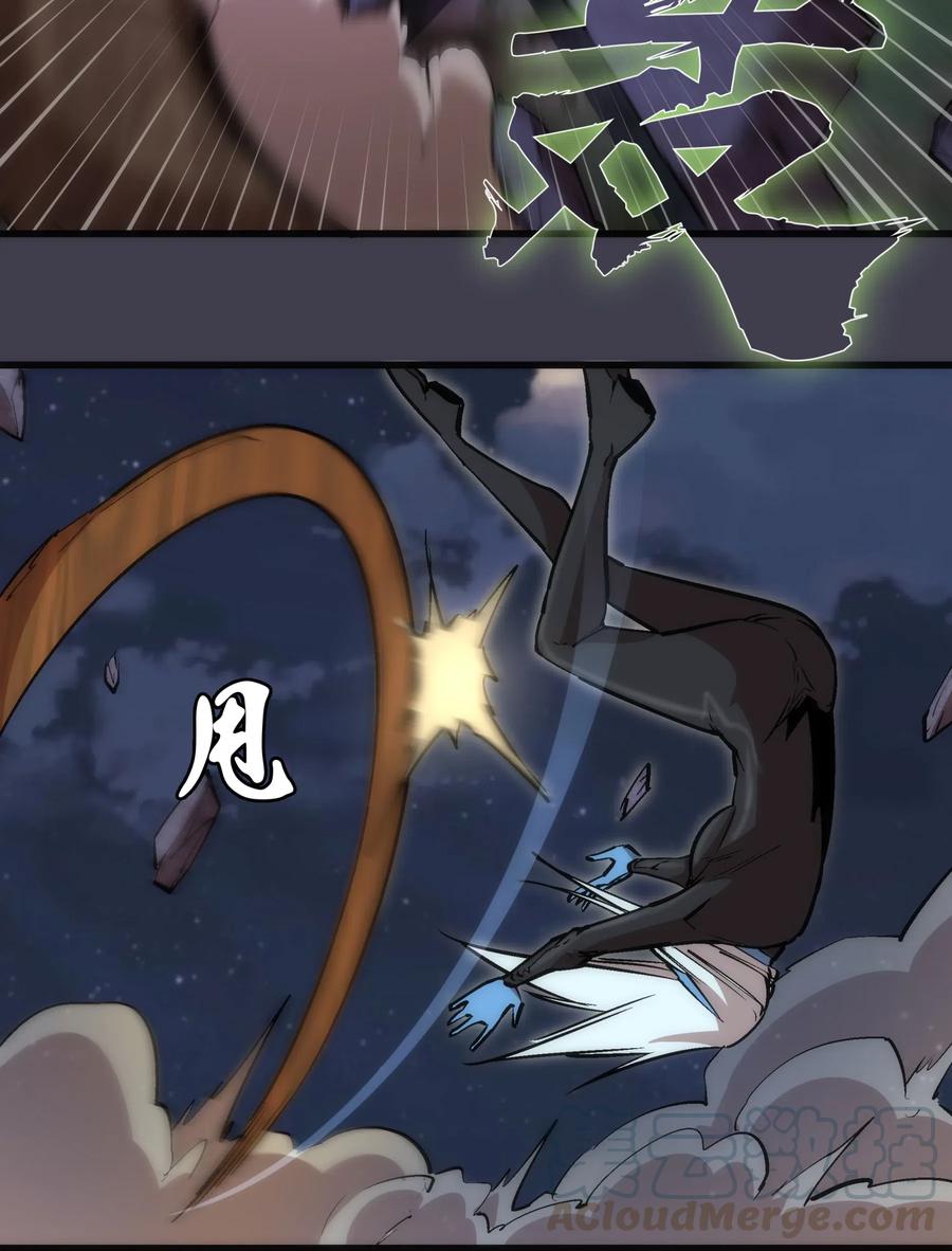 我不是大魔王 - 055 觉醒！ - 第21张图