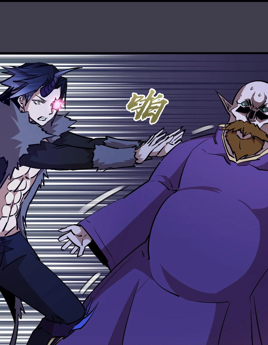 我不是大魔王 - 055 觉醒！ - 第11张图