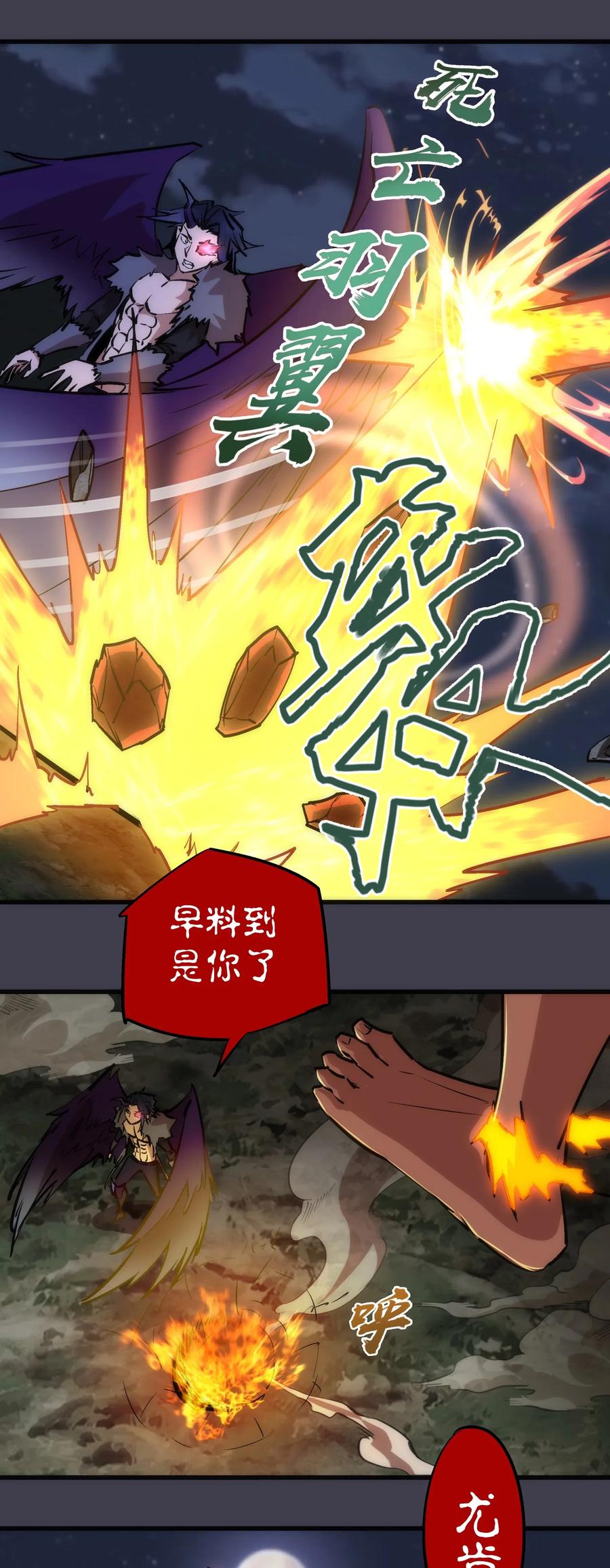 我不是大魔王 - 055 觉醒！ - 第56张图