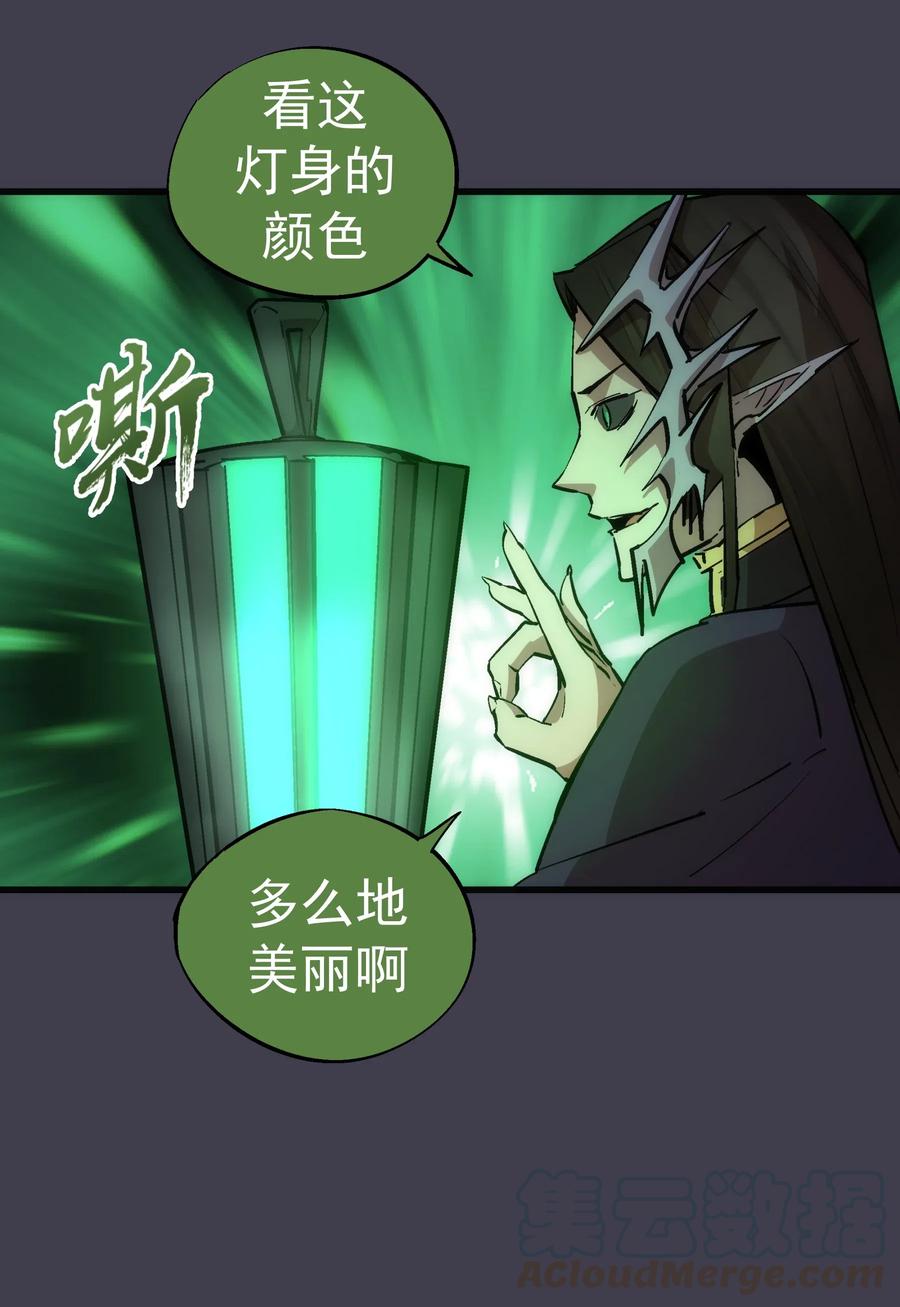 我不是大魔王 - 055 觉醒！ - 第9张图