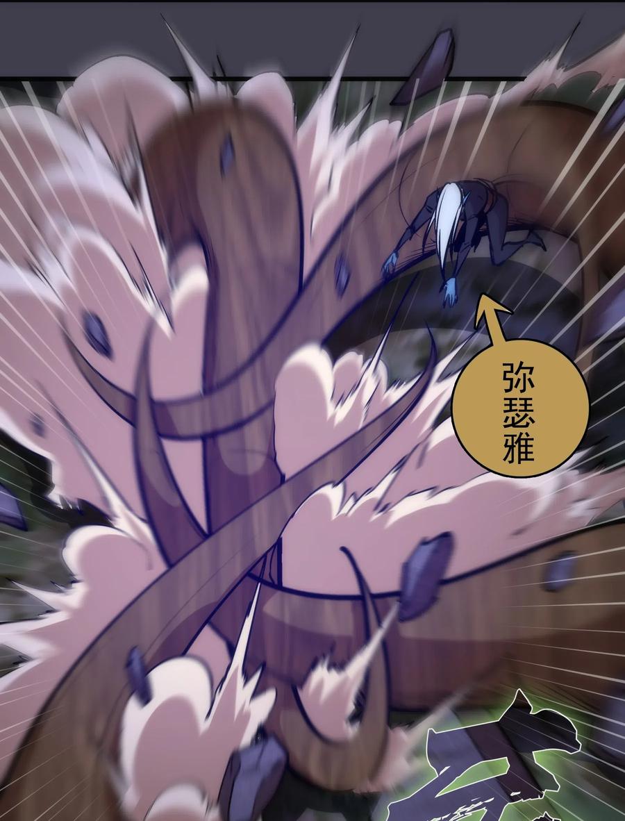 我不是大魔王 - 055 觉醒！ - 第20张图