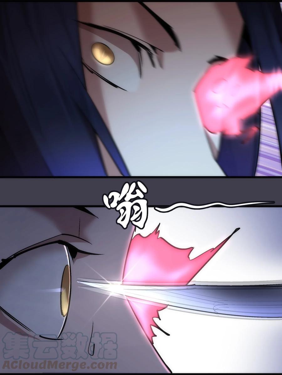 我不是大魔王 - 055 觉醒！ - 第45张图