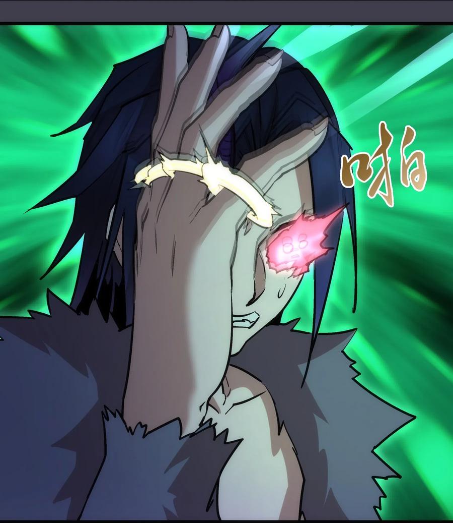 我不是大魔王 - 055 觉醒！ - 第50张图