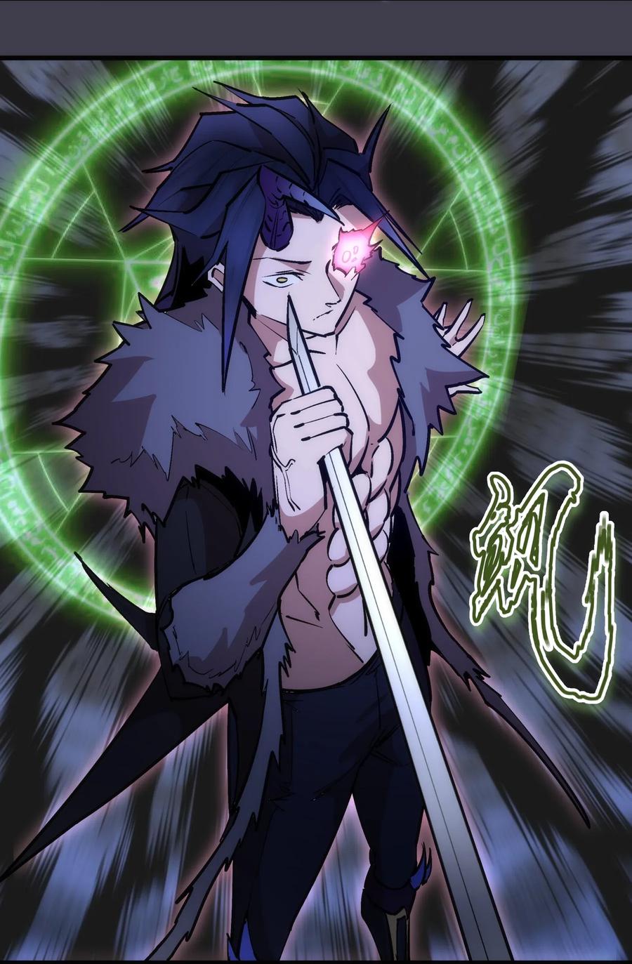 我不是大魔王 - 055 觉醒！ - 第46张图