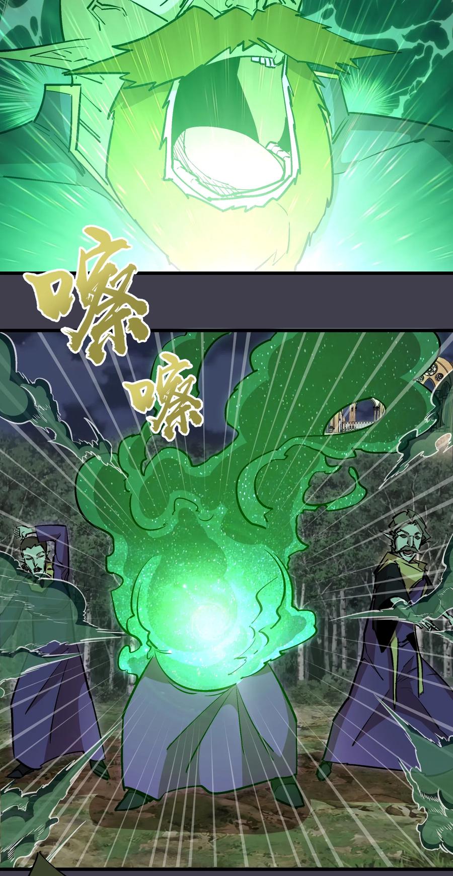 我不是大魔王 - 055 觉醒！ - 第14张图