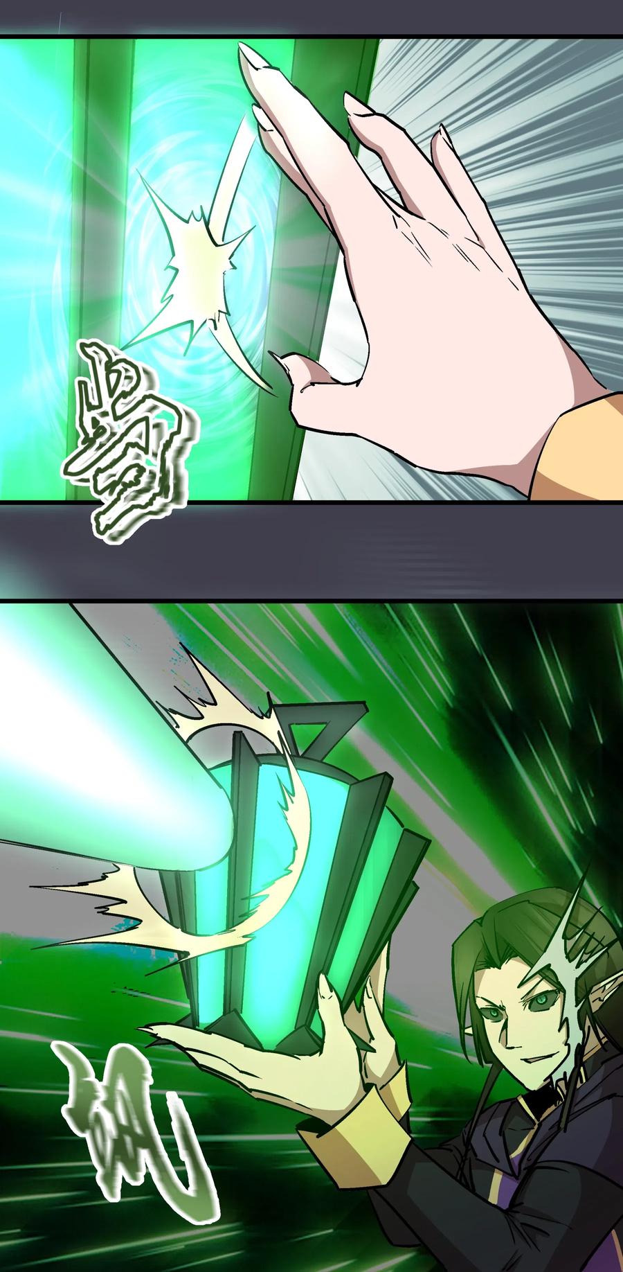 我不是大魔王 - 055 觉醒！ - 第10张图