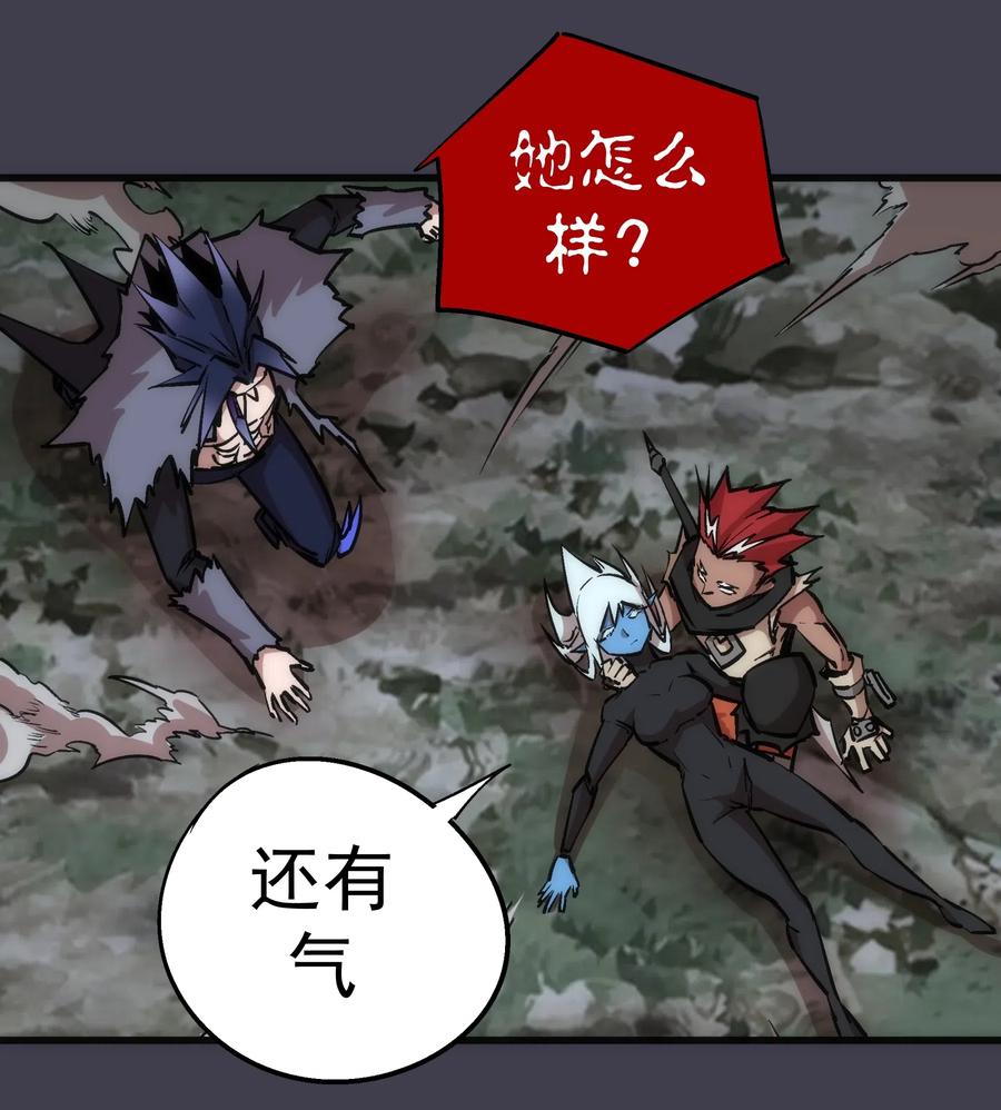 我不是大魔王 - 055 觉醒！ - 第23张图