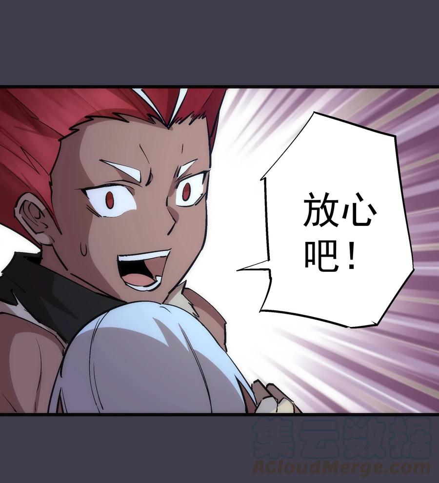 我不是大魔王 - 055 觉醒！ - 第33张图