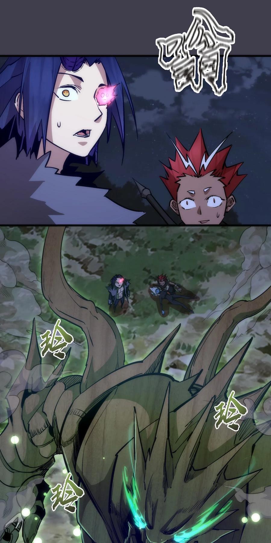 我不是大魔王 - 055 觉醒！ - 第24张图