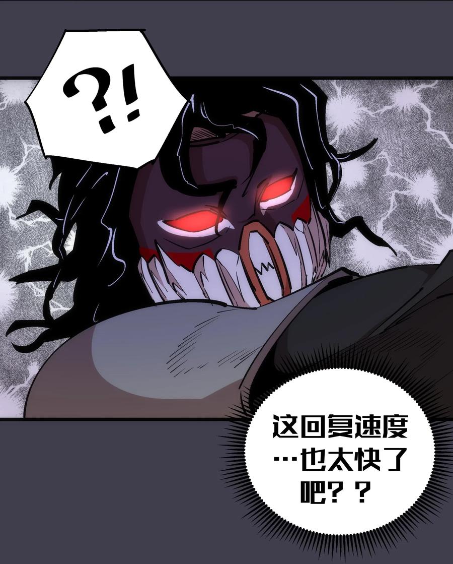 我不是大魔王 - 055 觉醒！ - 第51张图