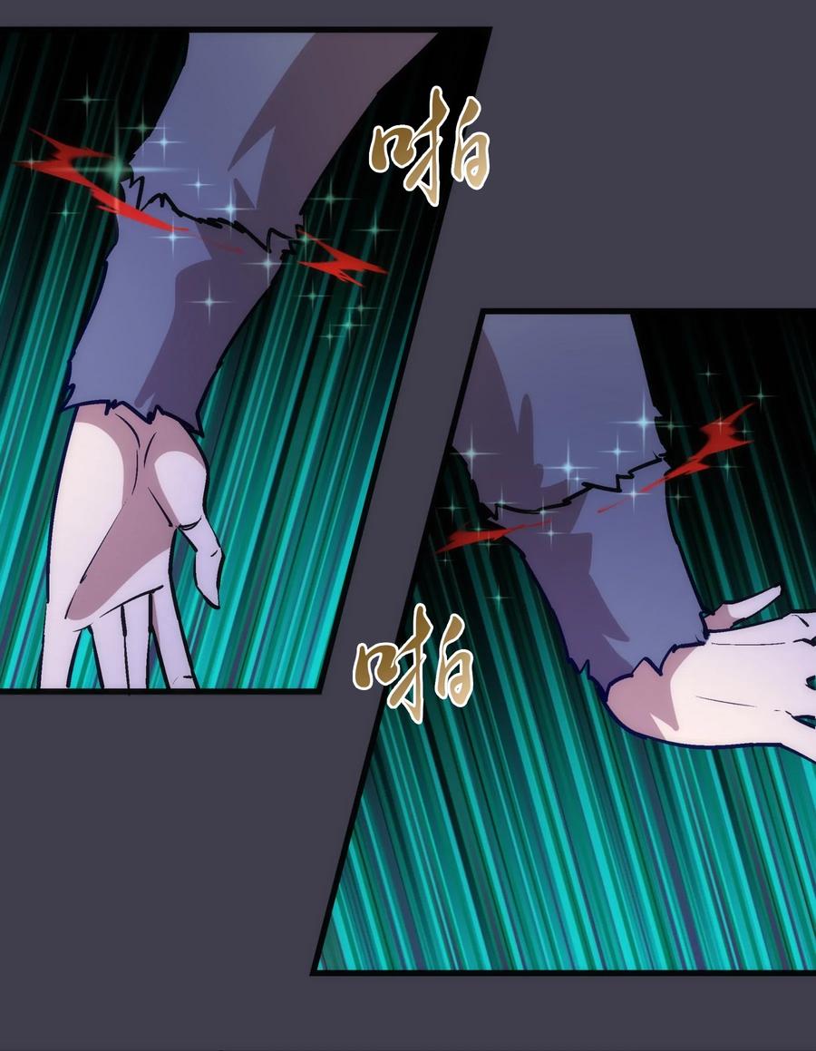 我不是大魔王 - 055 觉醒！ - 第44张图