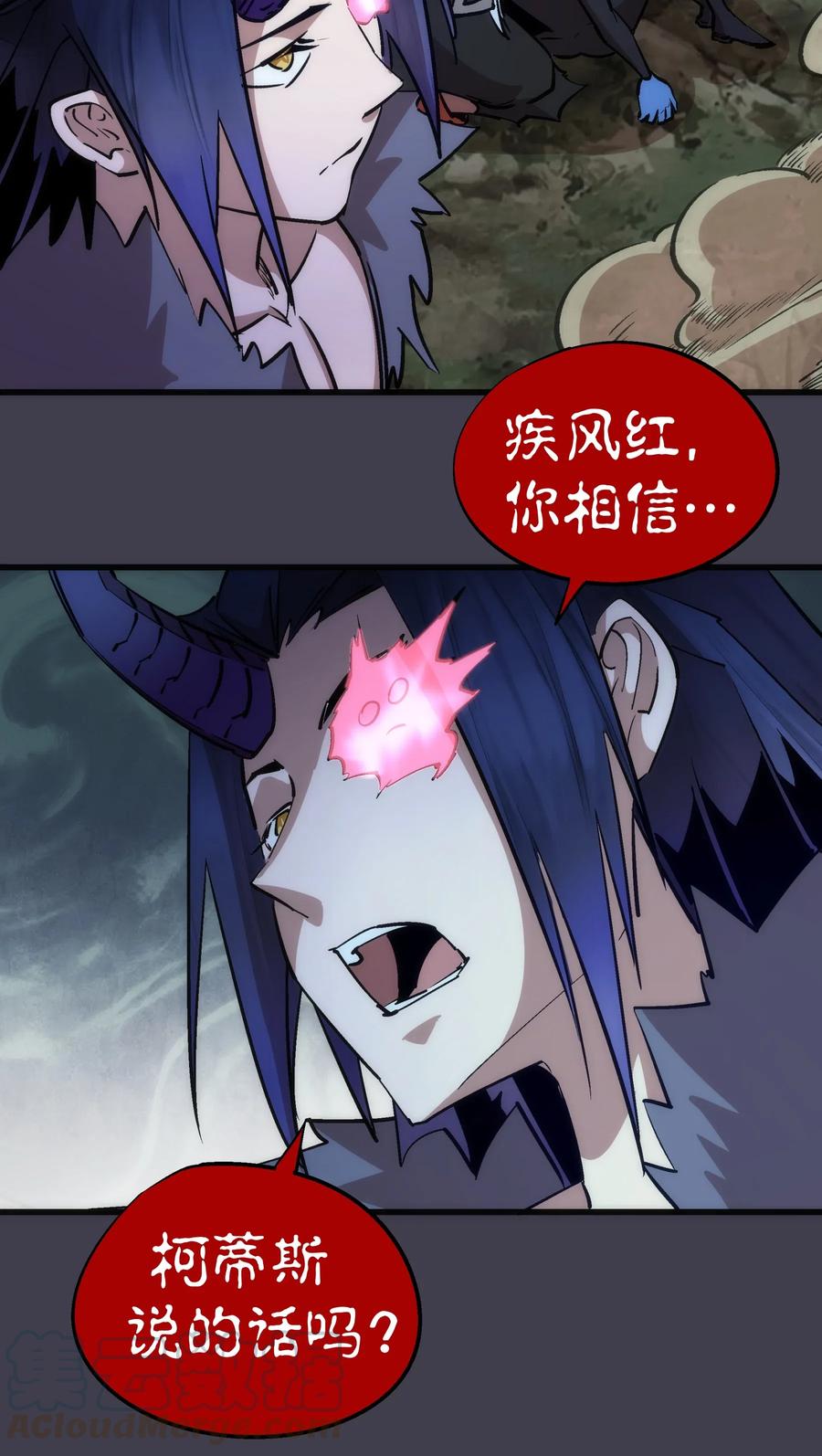 我不是大魔王 - 055 觉醒！ - 第29张图