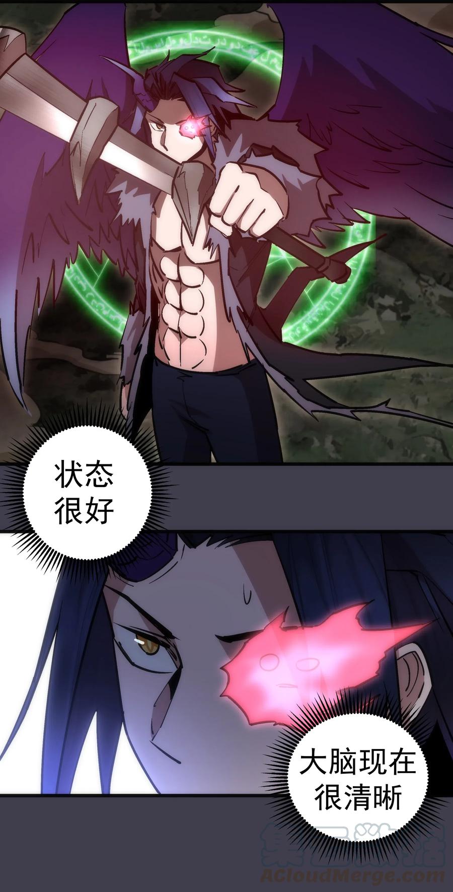 我不是大魔王 - 055 觉醒！ - 第61张图