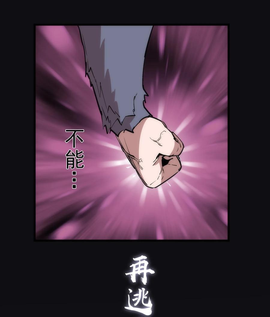 我不是大魔王 - 055 觉醒！ - 第38张图