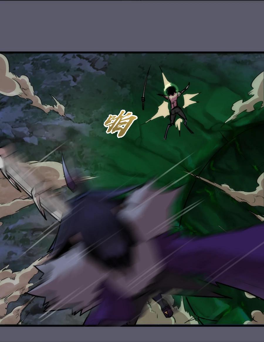 我不是大魔王 - 056 1VS 2 - 第56张图