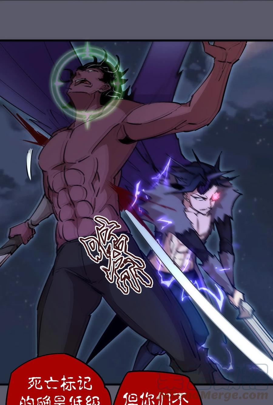 我不是大魔王 - 056 1VS 2 - 第53张图