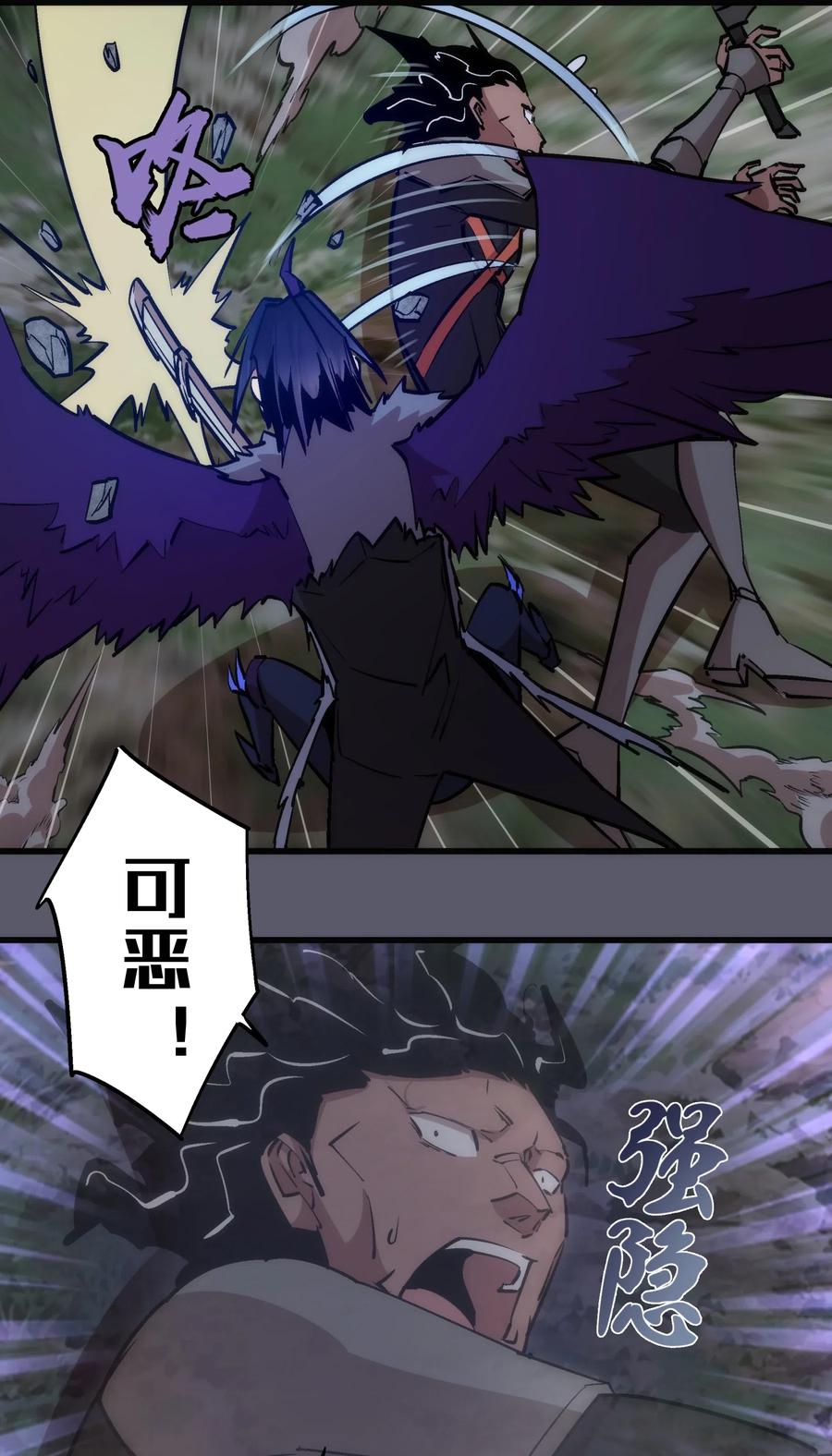 我不是大魔王 - 056 1VS 2 - 第15张图