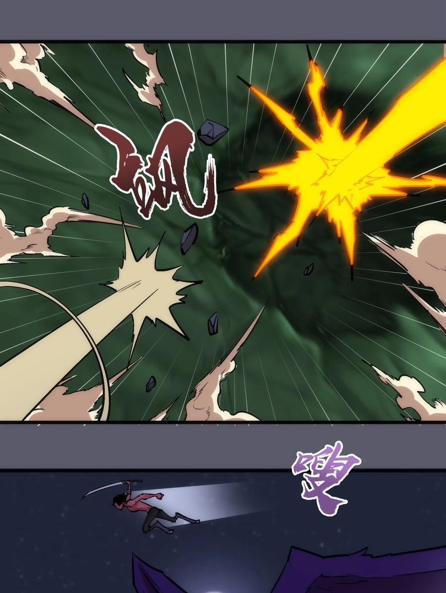 我不是大魔王 - 056 1VS 2 - 第46张图