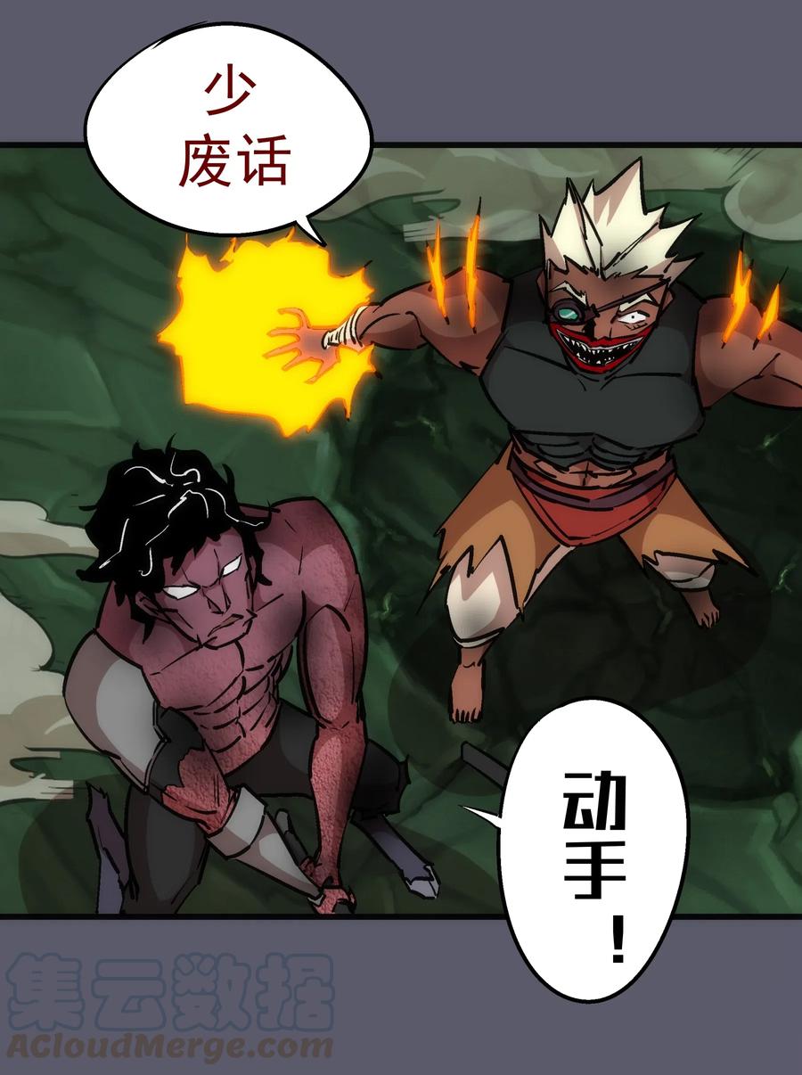 我不是大魔王 - 056 1VS 2 - 第45张图