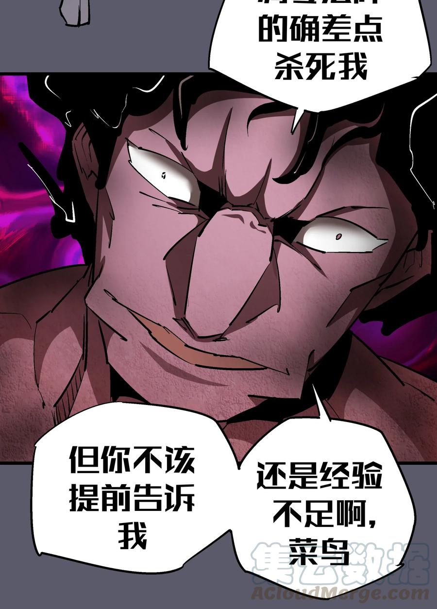 我不是大魔王 - 056 1VS 2 - 第41张图