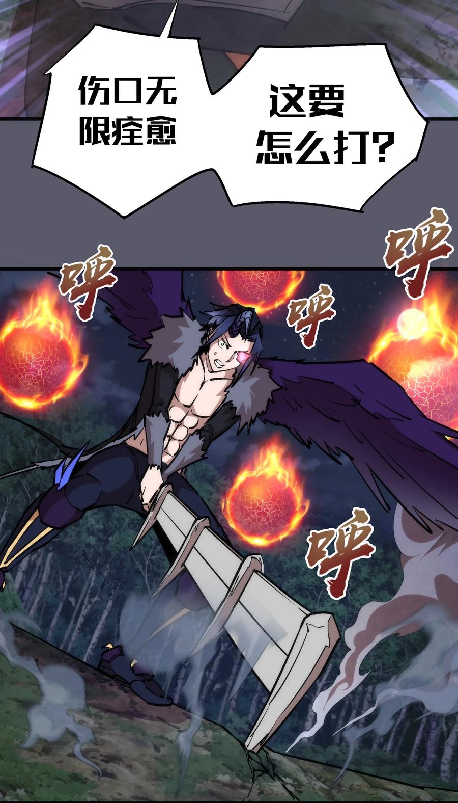 我不是大魔王 - 056 1VS 2 - 第16张图