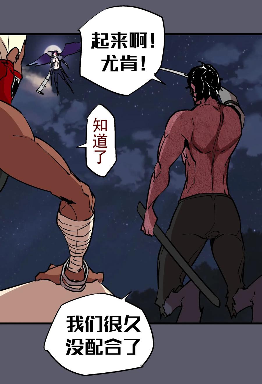 我不是大魔王 - 056 1VS 2 - 第42张图