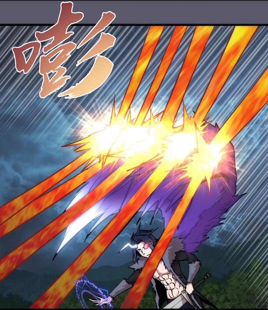 我不是大魔王 - 056 1VS 2 - 第19张图