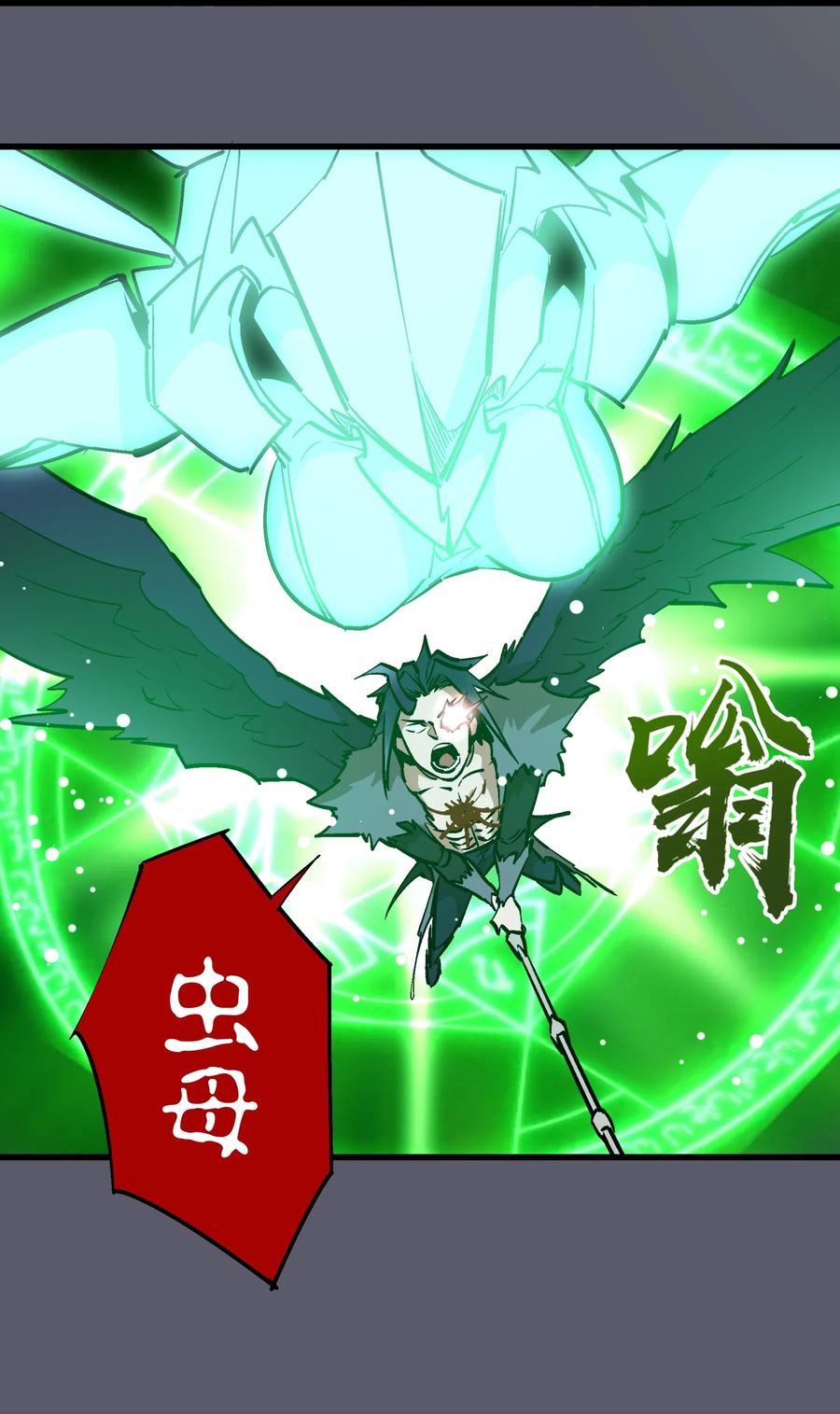 我不是大魔王 - 056 1VS 2 - 第38张图