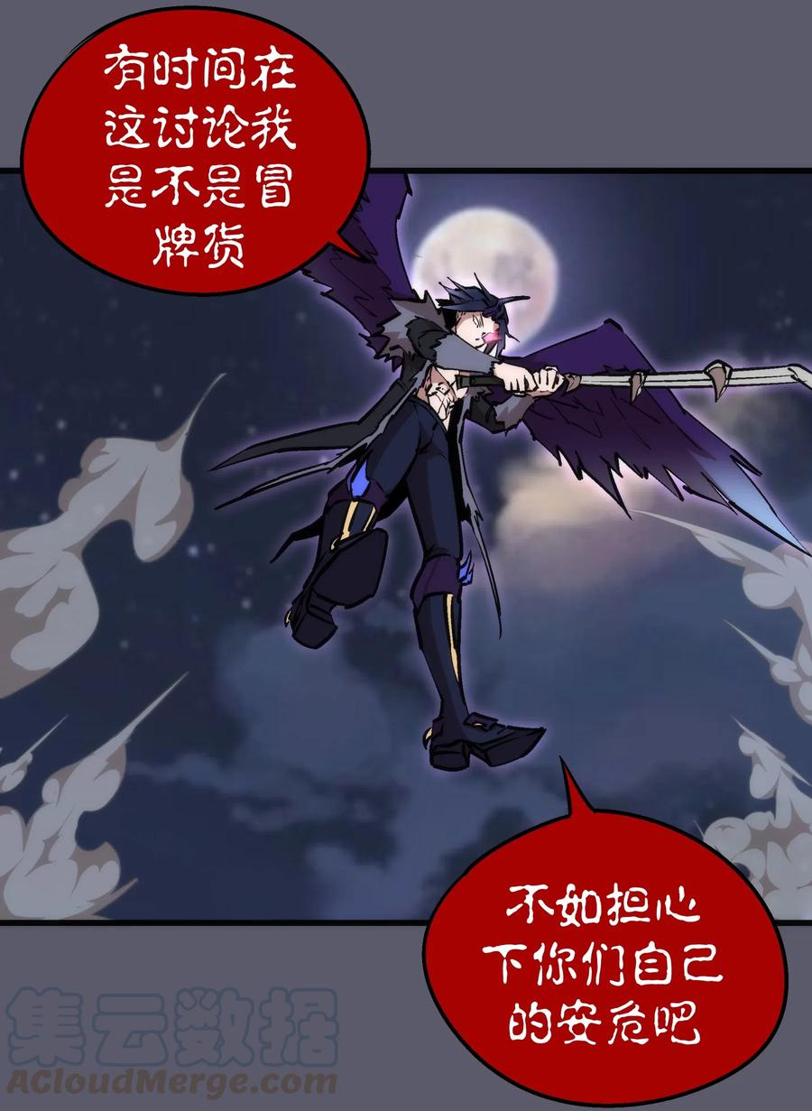 我不是大魔王 - 056 1VS 2 - 第29张图