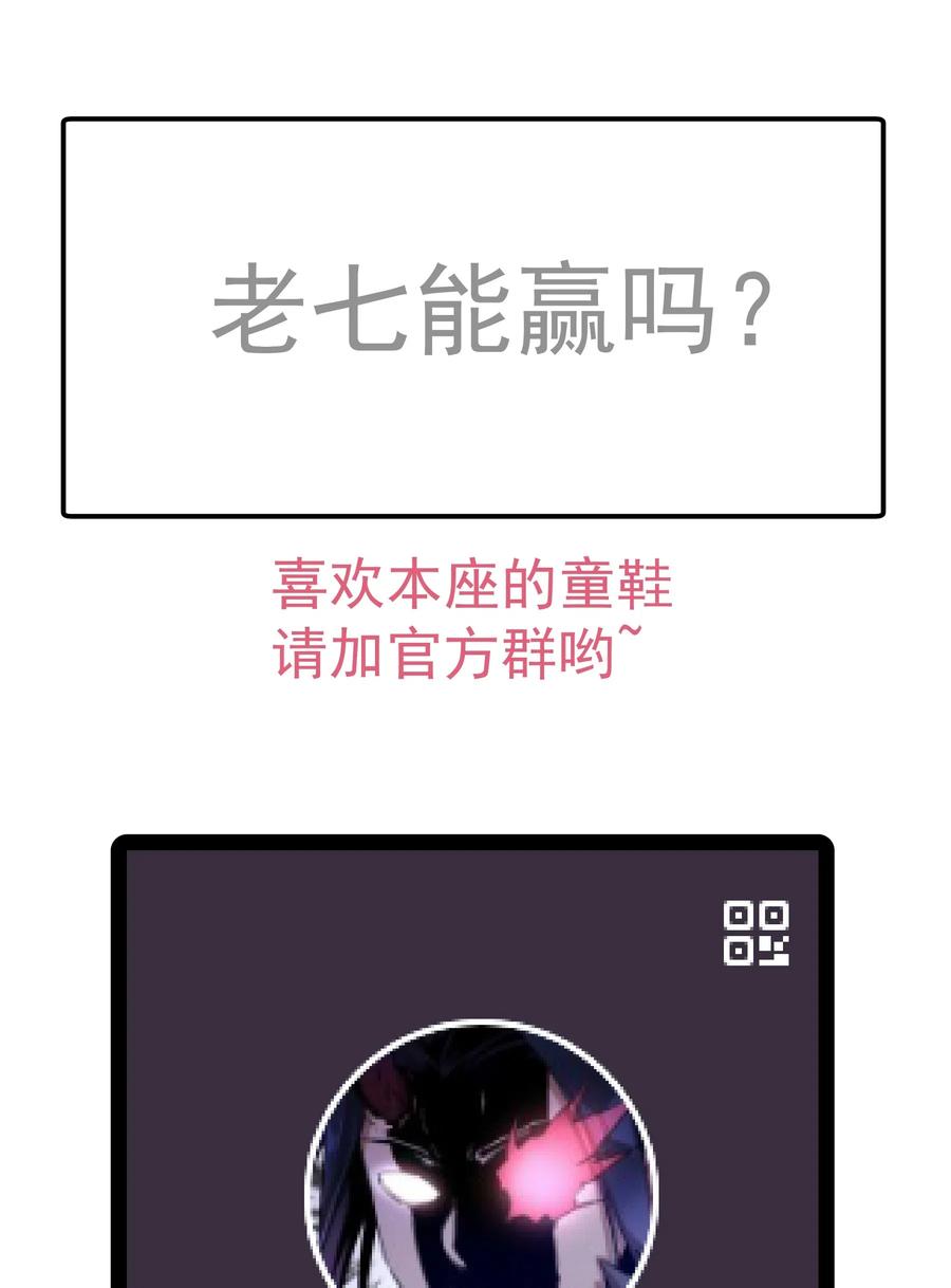 我不是大魔王 - 056 1VS 2 - 第62张图