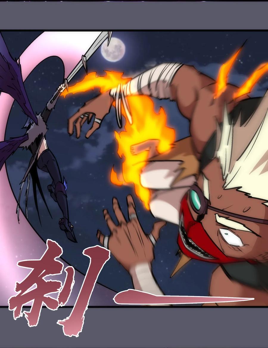 我不是大魔王 - 056 1VS 2 - 第24张图