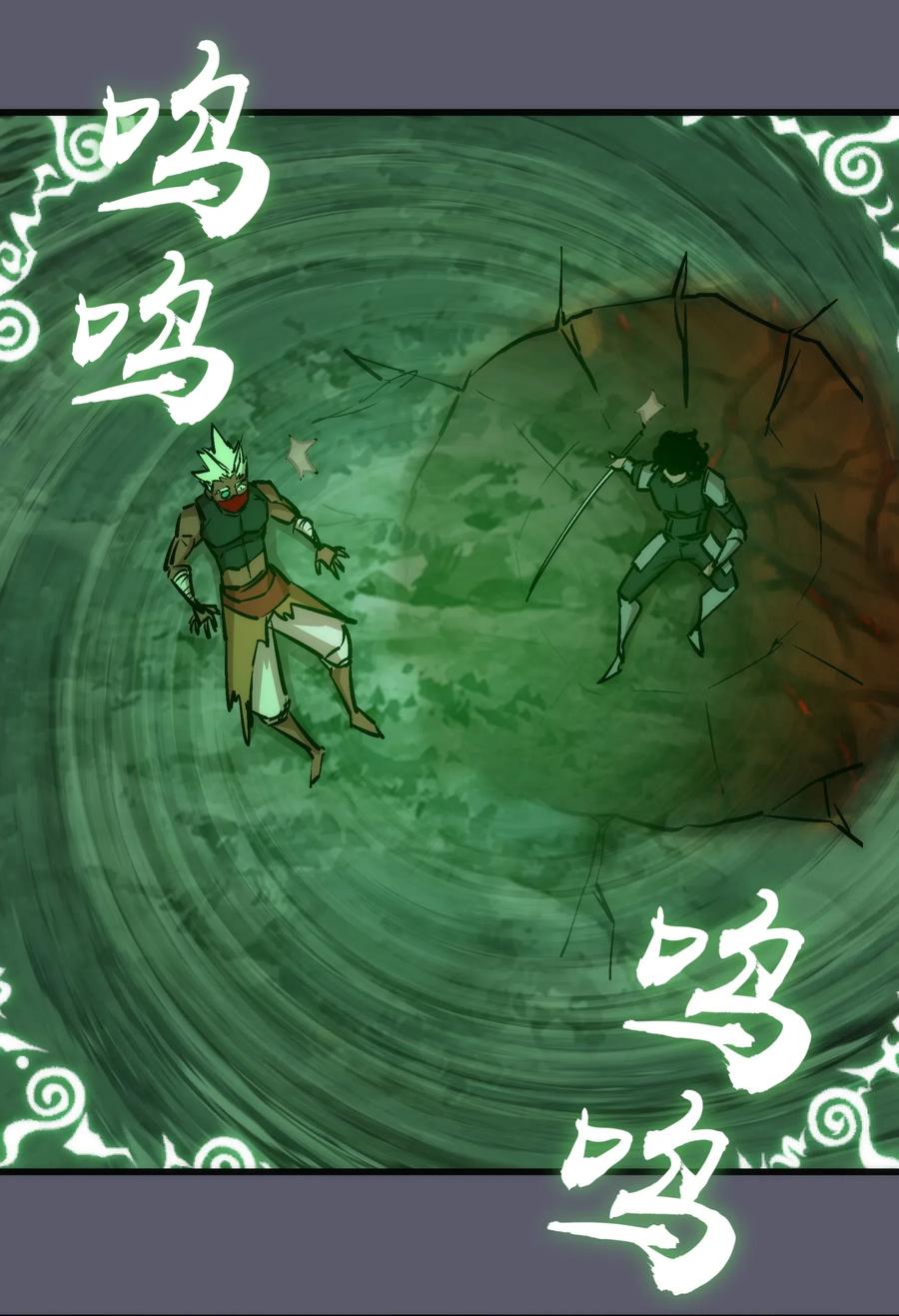 我不是大魔王 - 056 1VS 2 - 第32张图