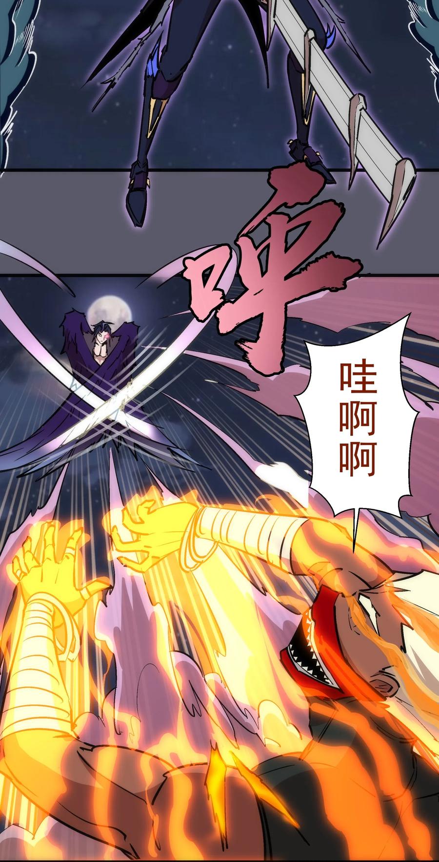 我不是大魔王 - 056 1VS 2 - 第26张图