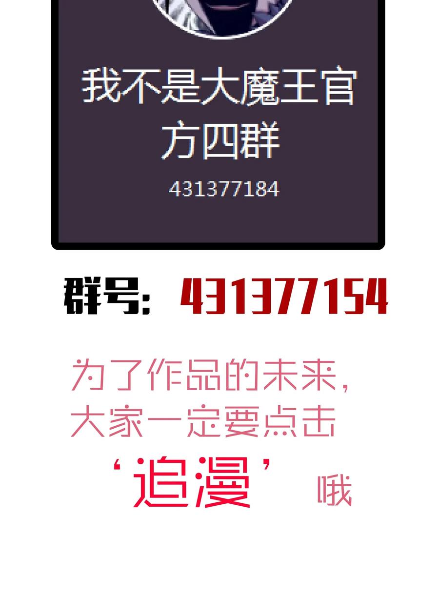 我不是大魔王 - 056 1VS 2 - 第63张图