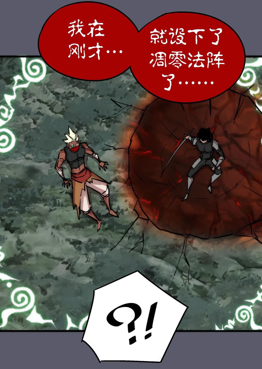 我不是大魔王 - 056 1VS 2 - 第30张图