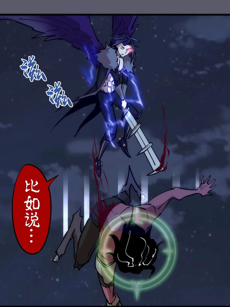 我不是大魔王 - 056 1VS 2 - 第55张图