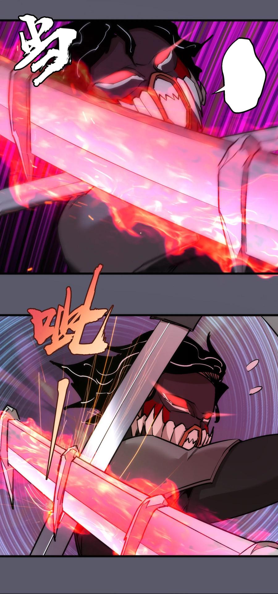 我不是大魔王 - 056 1VS 2 - 第11张图