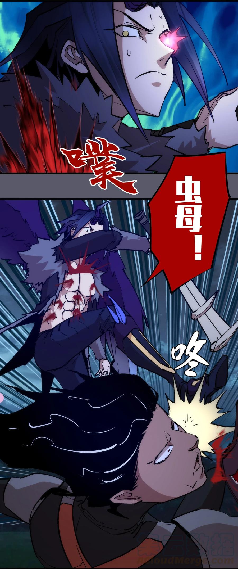 我不是大魔王 - 056 1VS 2 - 第13张图