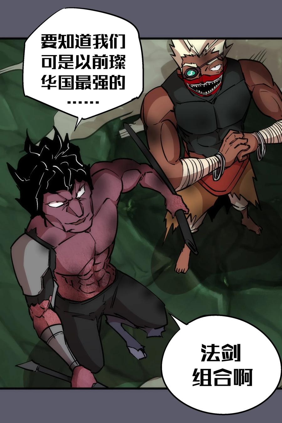 我不是大魔王 - 056 1VS 2 - 第43张图