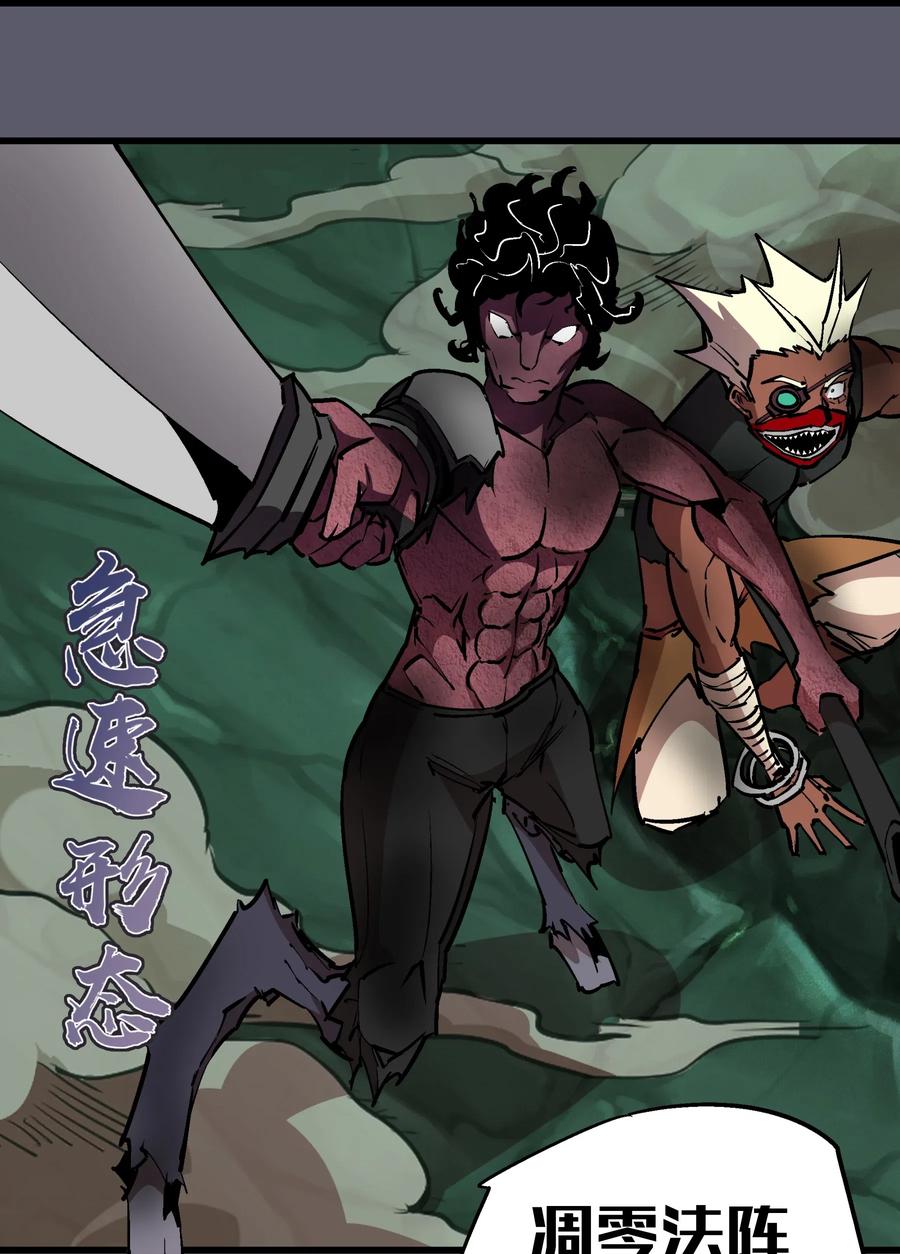 我不是大魔王 - 056 1VS 2 - 第40张图