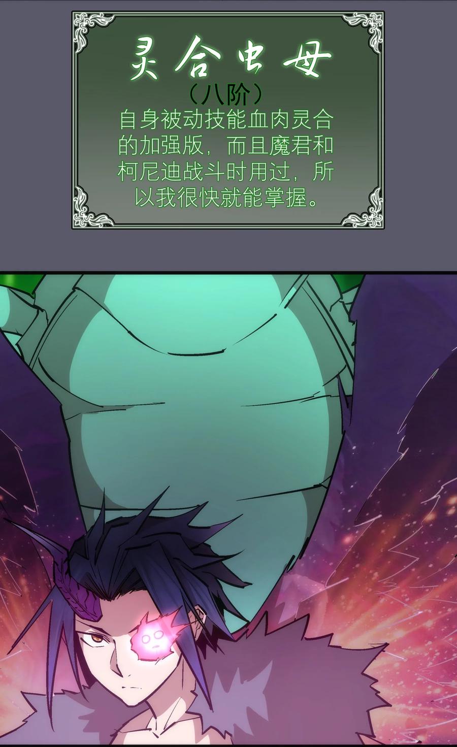 我不是大魔王 - 056 1VS 2 - 第4张图