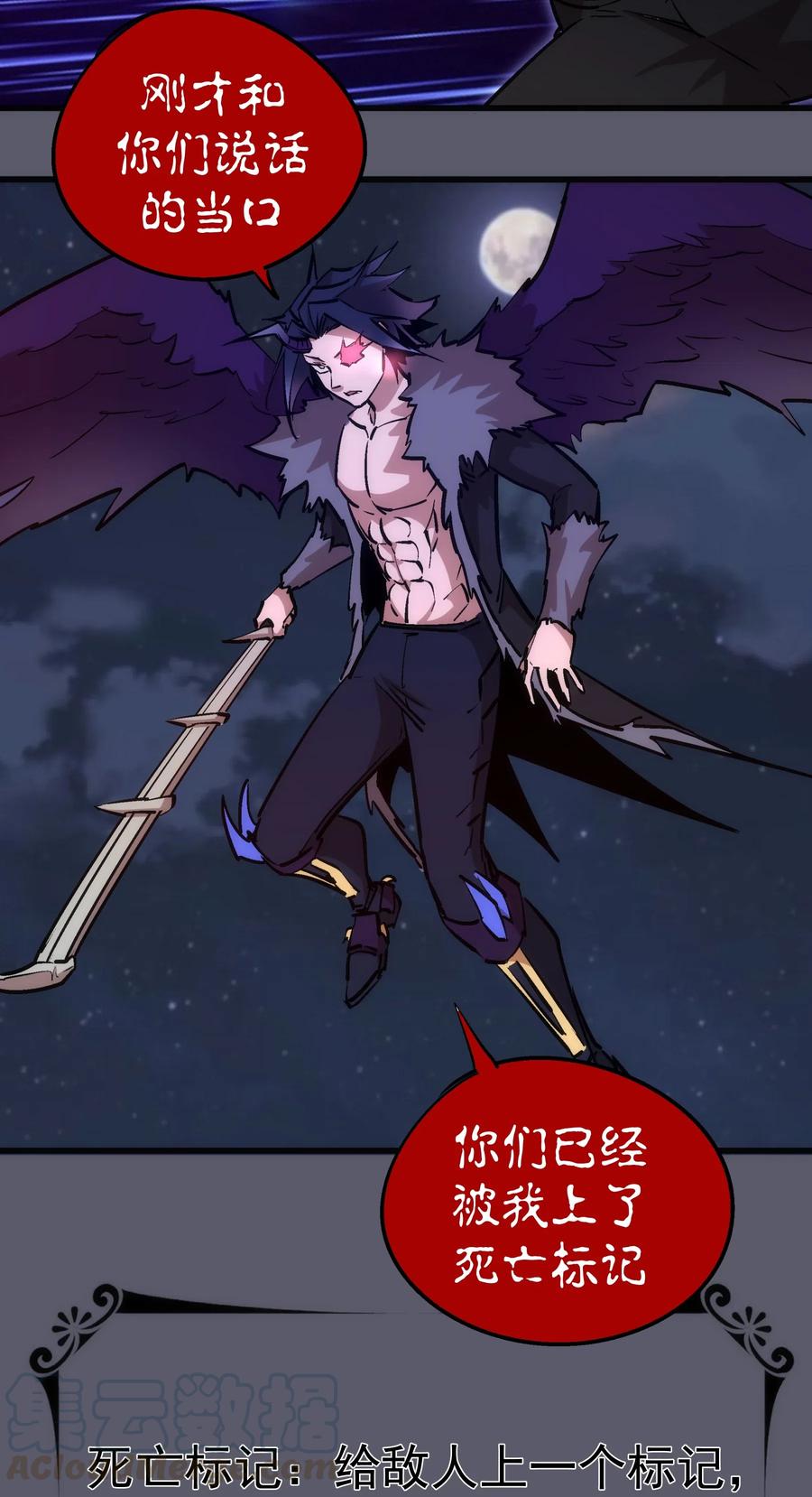 我不是大魔王 - 056 1VS 2 - 第49张图