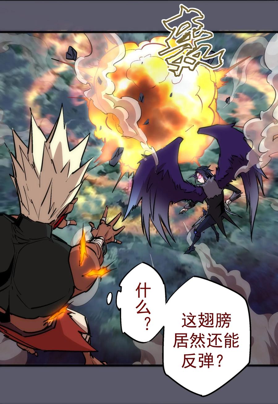 我不是大魔王 - 056 1VS 2 - 第20张图