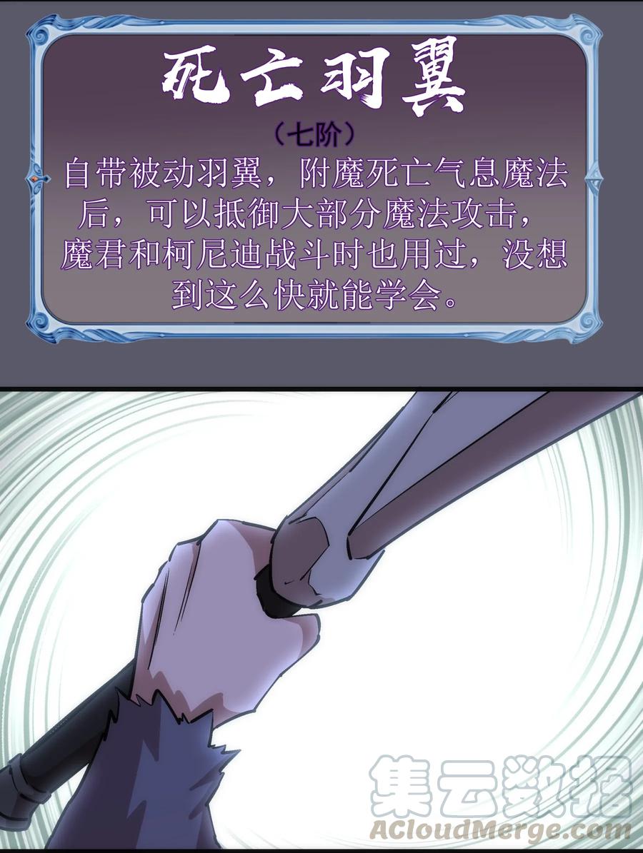 我不是大魔王 - 056 1VS 2 - 第5张图