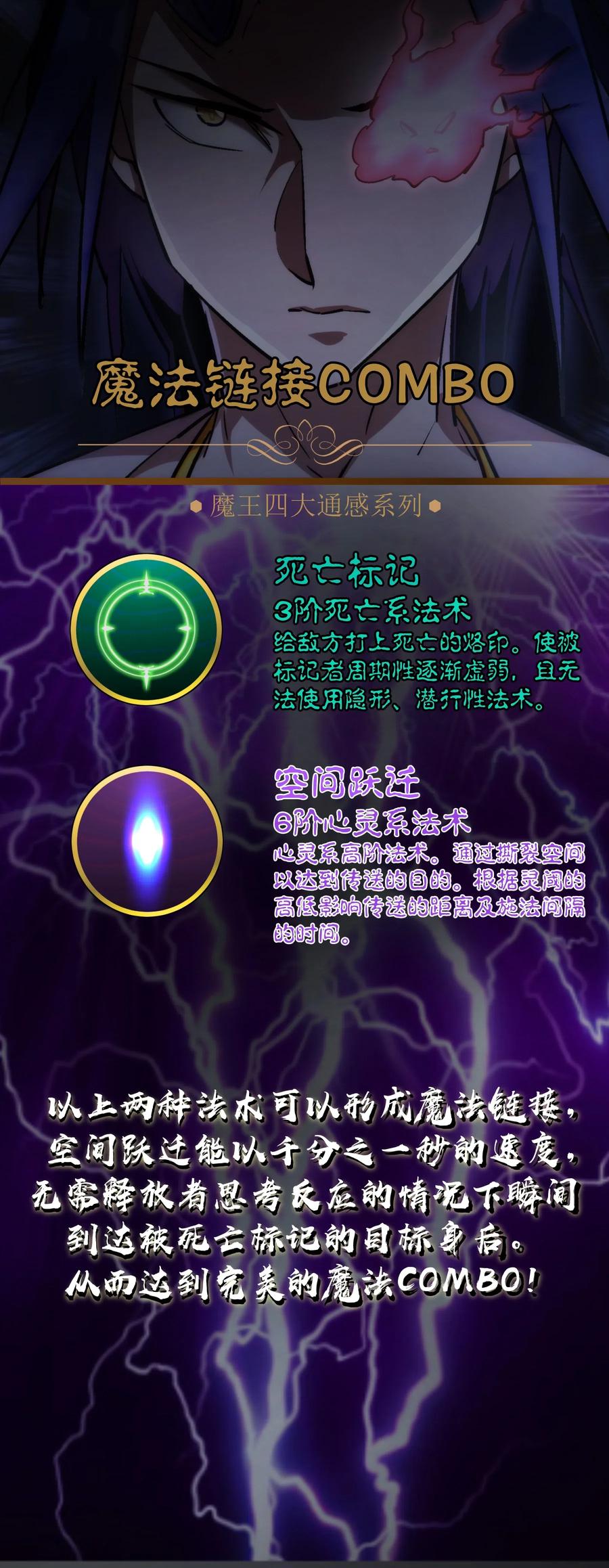 我不是大魔王 - 056 1VS 2 - 第60张图