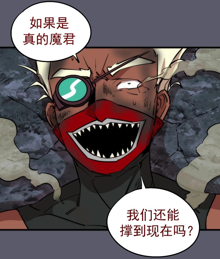 我不是大魔王 - 056 1VS 2 - 第28张图