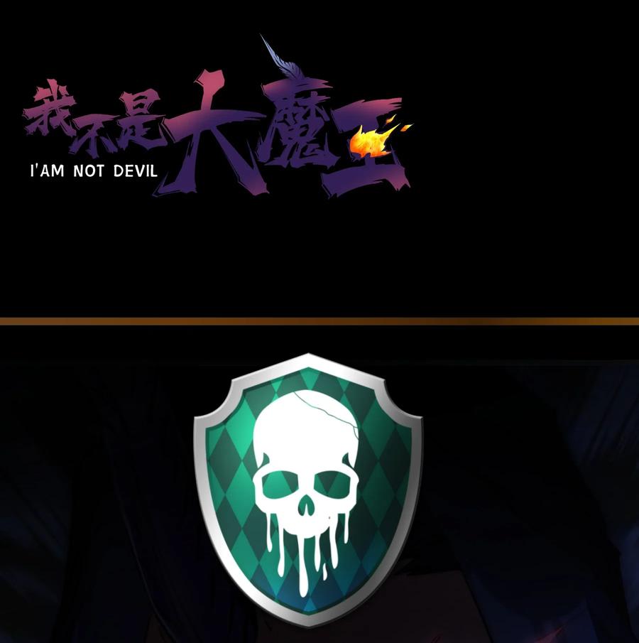 我不是大魔王 - 056 1VS 2 - 第59张图