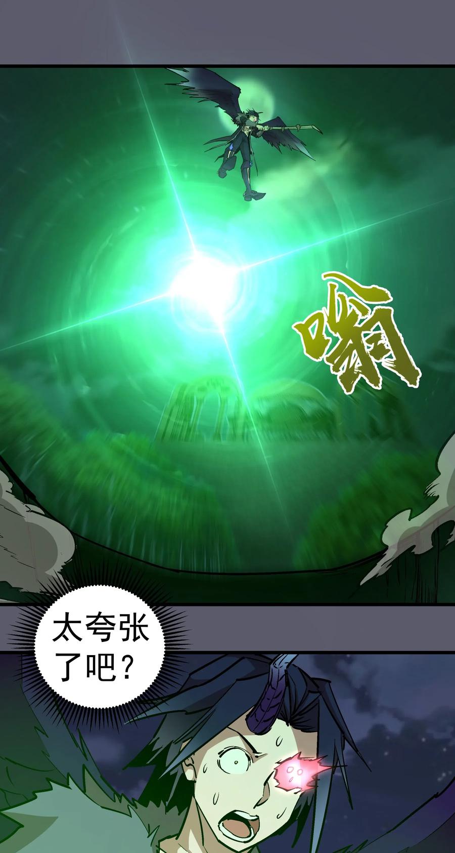 我不是大魔王 - 056 1VS 2 - 第35张图