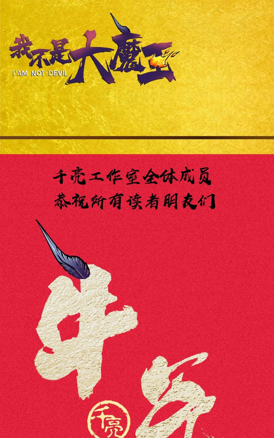 我不是大魔王 - 056 1VS 2 - 第64张图